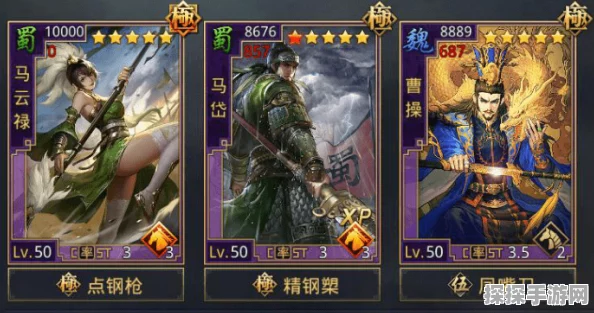 率土之滨手游资讯，揭秘三马阵容的强势搭配