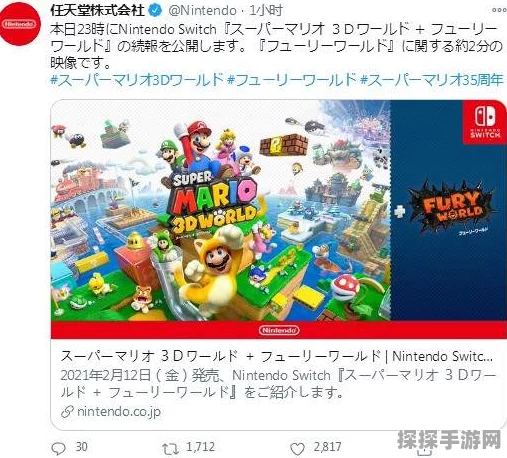 超级马里奥3D世界 狂怒世界震撼登场，任天堂再掀游戏界狂潮