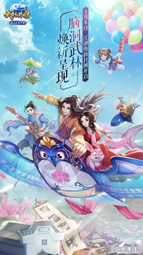 武林外传手游全新主题套装诉说童话世界的秘密惊艳上线