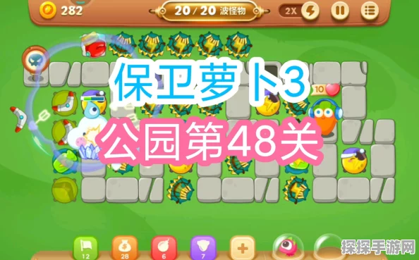 保卫萝卜3公园第48关全解析，图文攻略助你金萝卜完美通关布阵
