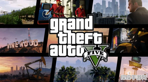 GTA5手游版轻松畅游，多渠道资源助你掌握最新资讯