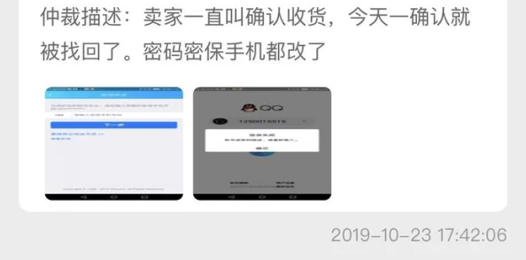 手游资讯，购买光遇账号如何安全防骗，避免被找回