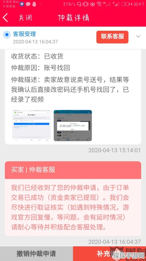 手游资讯，购买光遇账号如何安全防骗，避免被找回