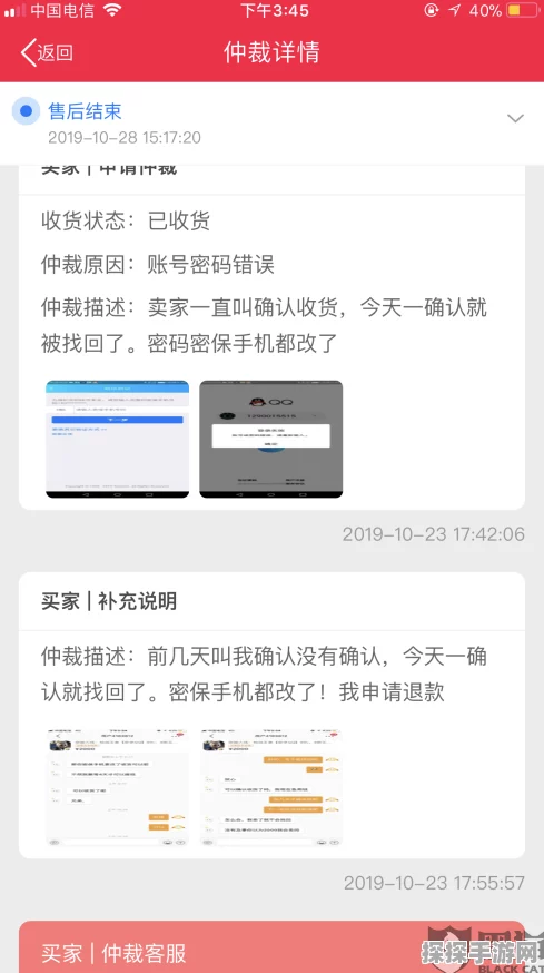 手游资讯，购买光遇账号如何安全防骗，避免被找回