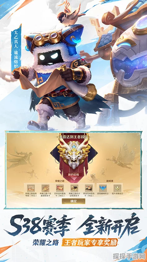 手游资讯，王者荣耀S赛季最新动态深度解析