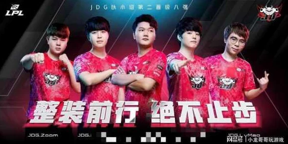 全华班LOL战队风采再现，手游资讯速递