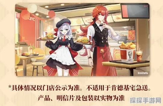 原神肯德基联动套餐购买指南，探索美食与游戏的完美交融