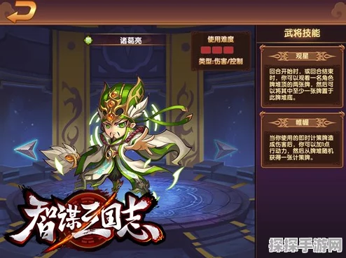 计谋三国手游新版本震撼发布，卡牌对战新体验等你来探索