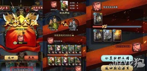 计谋三国手游新版本震撼发布，卡牌对战新体验等你来探索