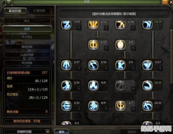 龙之谷手游，月之领主PK加点全攻略