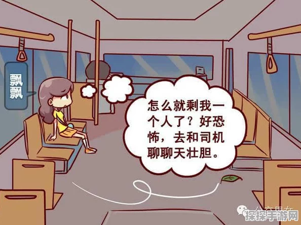 爆笑大军师公交怪谈，安全下班通关秘籍大揭秘