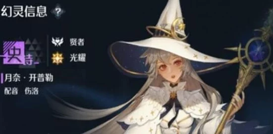 诺亚之心月奈强度全面分析，遥望女巫的璀璨光芒