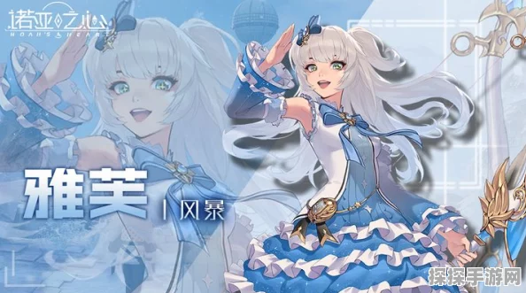 诺亚之心月奈强度全面分析，遥望女巫的璀璨光芒
