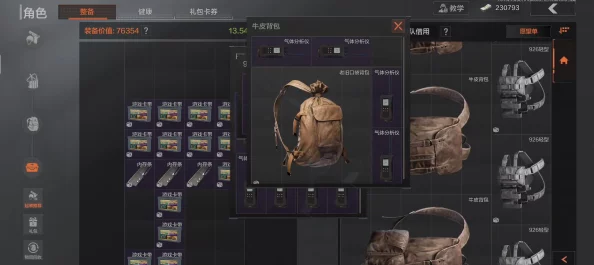 暗区突围跑商技巧全解析