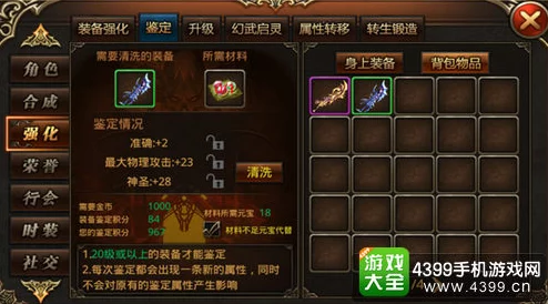 手游资讯，黎明觉醒唐装备全面解析与版本更新亮点