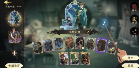 哈利波特，魔法觉醒咒语大全与玩法深度解析