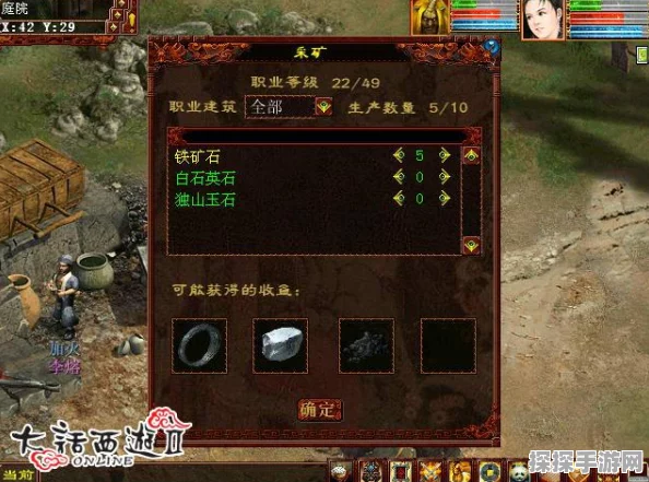 大话西游2手游，挖矿职业深度技巧与攻略全解析