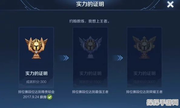 王者荣耀成就巅峰之路，深度攻略与高效刷成就点数秘籍