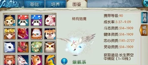 诛仙手游新版本六大新宠物捕捉全攻略