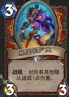 炉石传说无限战士流新攻略版本深度解析