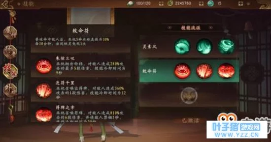 神都夜行录阴阳家技能属性详解，掌握自然之力的降妖大师