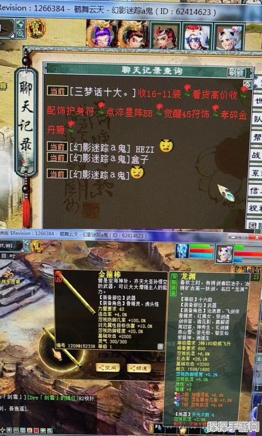 大话西游 2 手游藏宝阁神秘位置大揭秘
