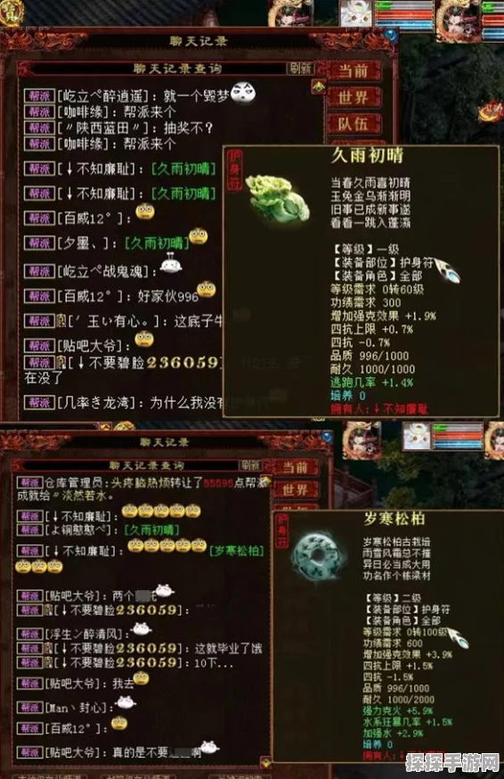 大话西游 2 手游藏宝阁神秘位置大揭秘