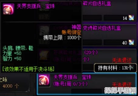 DNF 游戏辅助兵小号速成秘籍，基本配置大揭秘