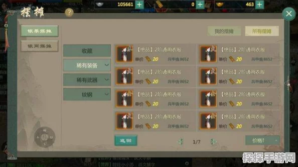 剑网 3 摇杆模式完美设置秘籍大公开
