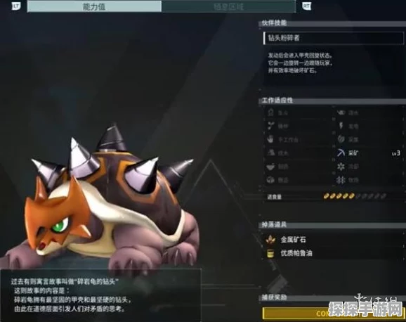 探秘幻兽帕鲁，碎岩龟精准捕捉秘籍