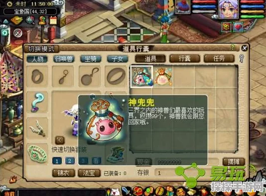 梦幻西游手游，神兜兜购买与开箱子的利弊大揭秘
