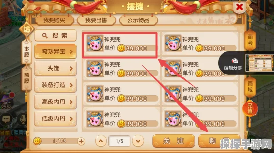 梦幻西游手游，神兜兜购买与开箱子的利弊大揭秘