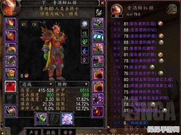 魔兽世界怀旧服惩戒骑圣印舞宏精妙设置指南