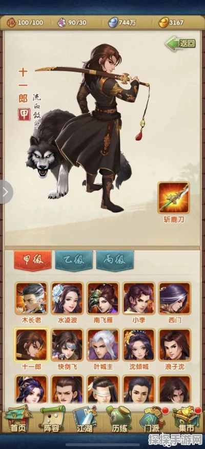 大掌门 2 剑客最佳阵容，装备升级的关键抉择