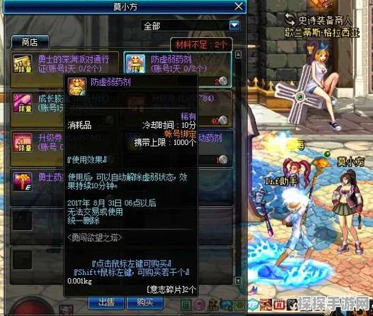 探索 DNF 欲望之塔的神秘挑战之地