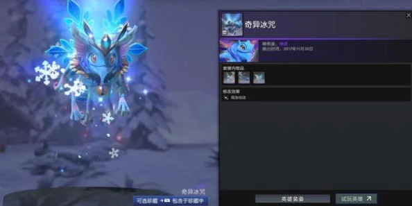 Dota2 迎霜节任务，惊喜奖励解锁终极指南