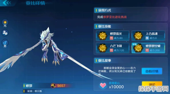 奥拉星新手入门指南，亚比排行推荐与选择策略
