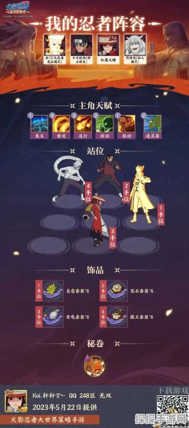 火影忍者OL手游，第三场考试热血开启，荣耀见证全新篇章