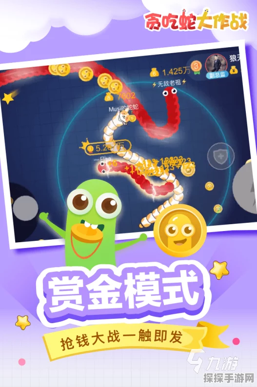 探秘贪吃蛇，金币获取秘籍大公开