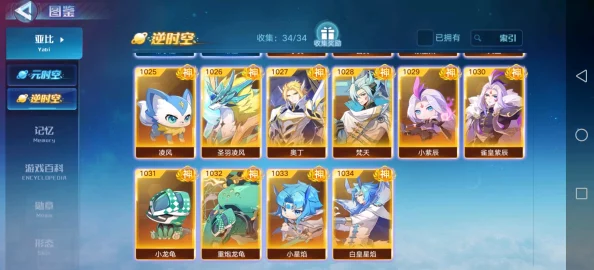 奥拉星手游派遣系统详解及30元最大化利润攻略
