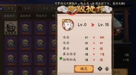 阴阳师莹草御魂搭配秘籍大公开