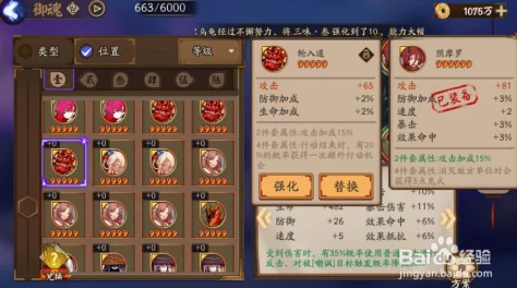 阴阳师莹草御魂搭配秘籍大公开