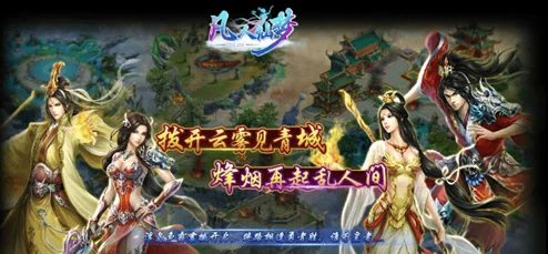 凡人修仙新篇来袭！西游诀人族入门超强阵容搭配秘籍