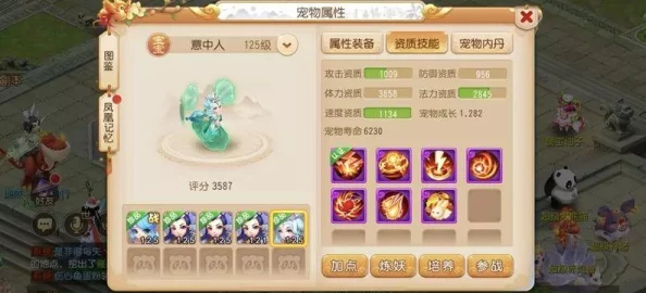梦幻西游手游，宠物选强秘籍大揭秘
