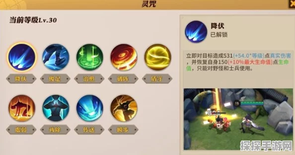 决战平安京，灵咒更换秘籍大公开