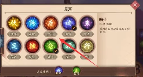 决战平安京，灵咒更换秘籍大公开