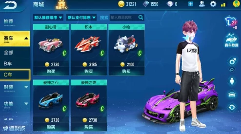 QQ飞车手游，新手优选C级车辆全解析