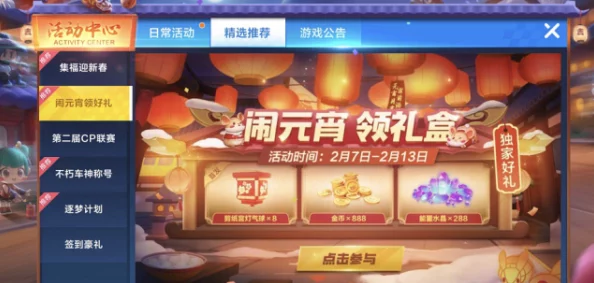 手游资讯，蛋仔派对乘风过扇高分秘籍大揭秘，助你轻松征服难关！