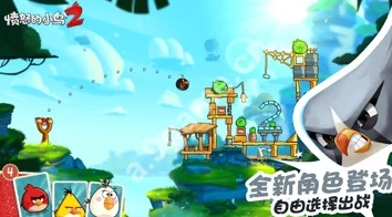 愤怒的小鸟梦幻岛强者联赛，激情赛事点燃玩家热情