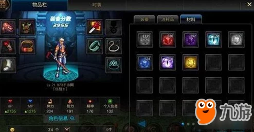 DNF手游休闲套装外观展示，时尚与个性的完美融合